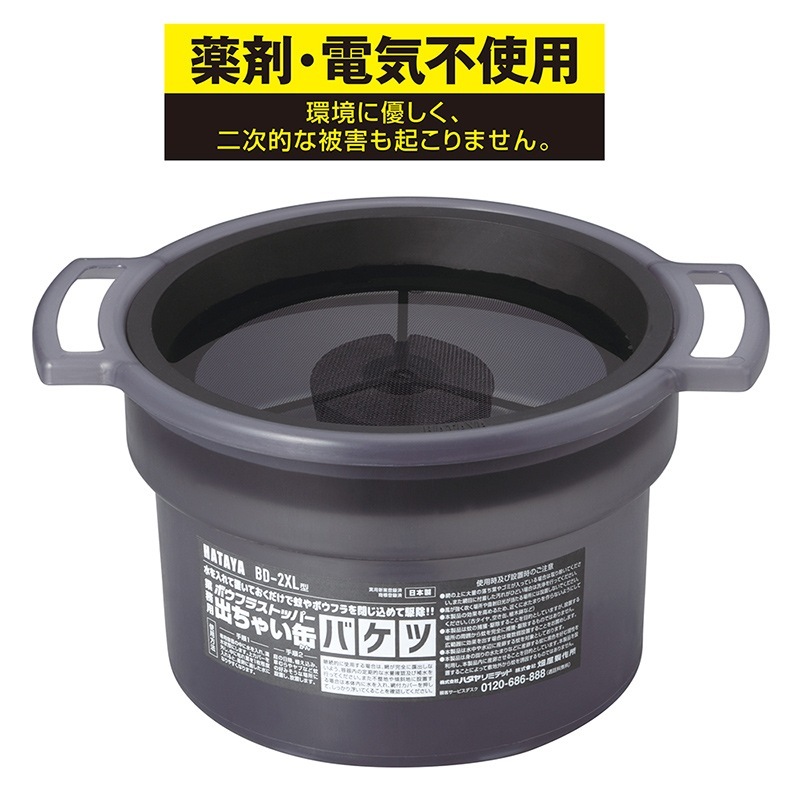 ハタヤ 業務用ボウフラストッパー 出ちゃい缶バケツ BD-2XL