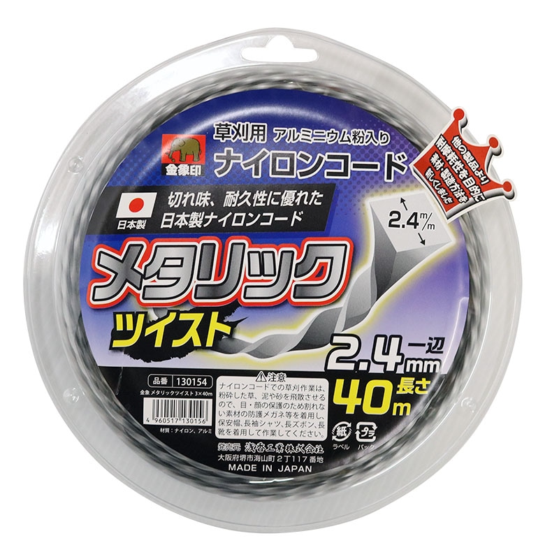 金象 メタリックツイスト 3×40m ｜金象印の公式通販サイト【金象本舗】