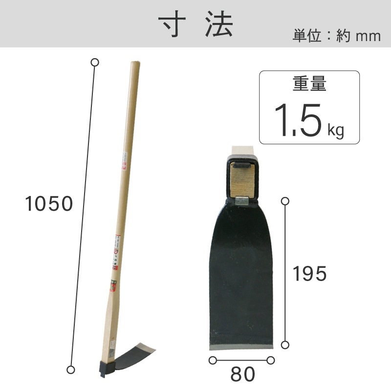 金象 唐鍬 1050 樫柄付