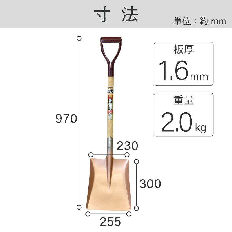 金象 ショベル 角形 A柄