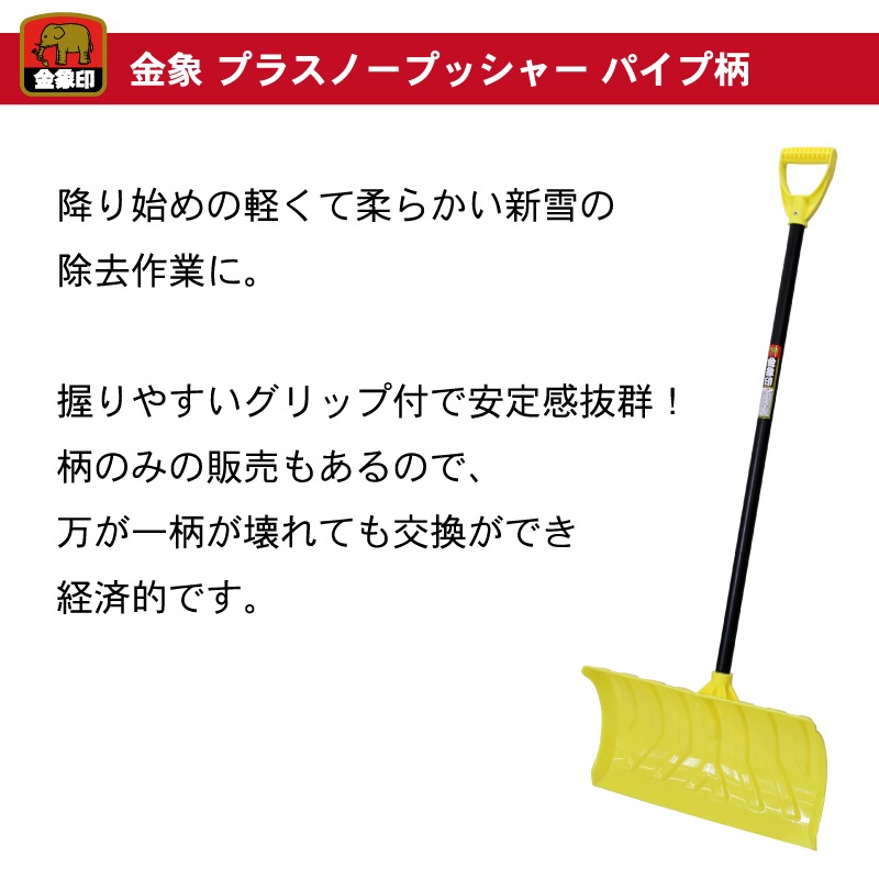 金象 プラスノープッシャー P柄 柄共