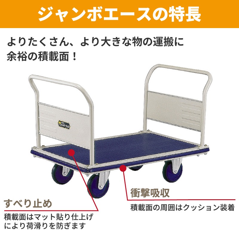 金象 キャリーラックジャンボエース 両ハンドル式 車輪径150mm フットブレーキ付