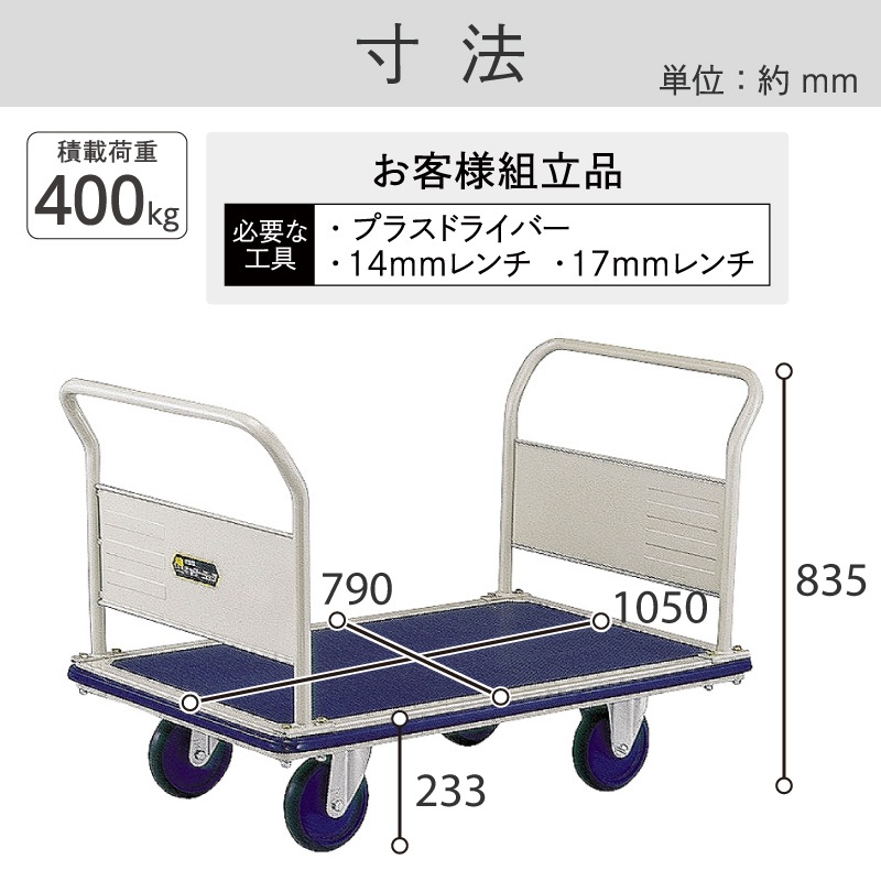 金象 キャリーラックジャンボエース 両ハンドル式 車輪径150mm フットブレーキ付