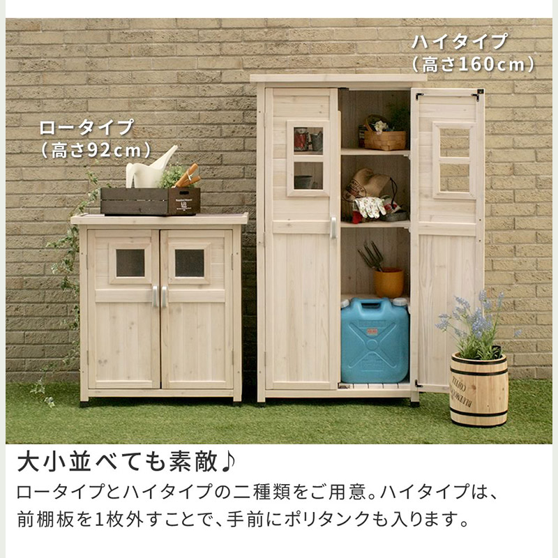 住まいスタイル ベランダ薄型収納庫920 SPG-002LBR