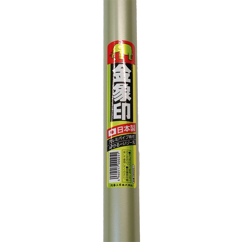 金象 かるーいゾーショベル 丸形 AP柄 アルミパイプ柄