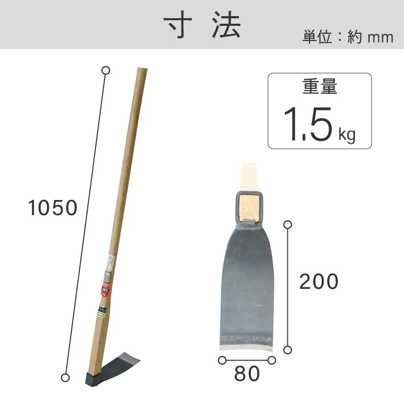 金象 唐鍬 上 1050 樫柄付