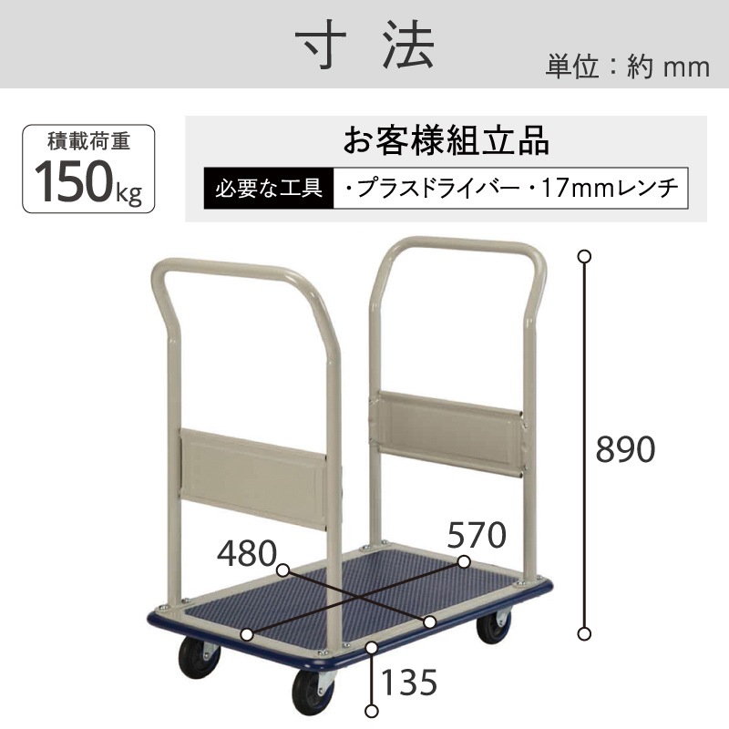 金象 キャリーラック 小両ハンドル式L