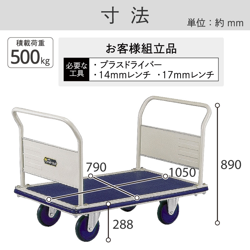 金象 キャリーラックジャンボエース 両ハンドル式 車輪径200mm フットブレーキ付