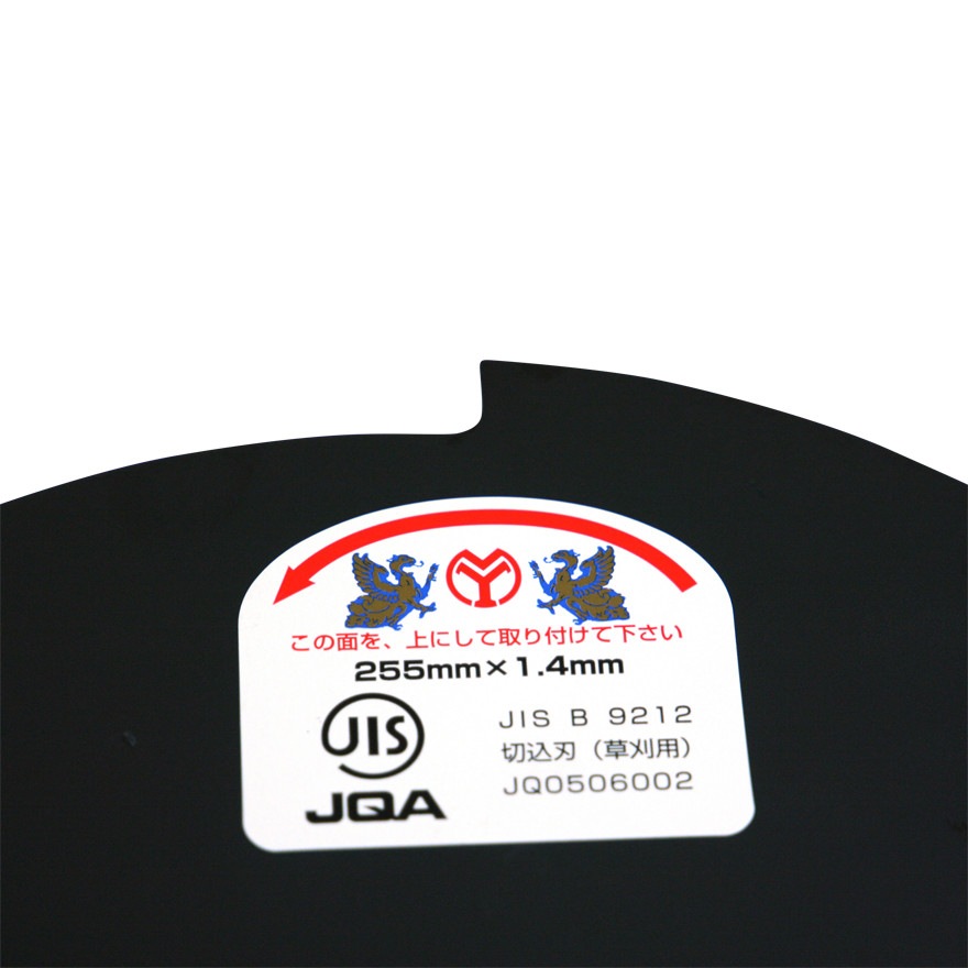 小野ブレード 刈払機用黒刃 255×8枚刃