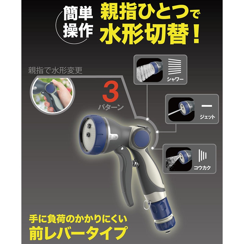 PC フロントレバーノズルアルファ