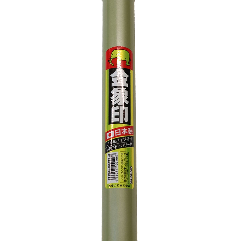 金象 かるーいゾーショベル 角形 AP柄 アルミパイプ柄 ｜金象印