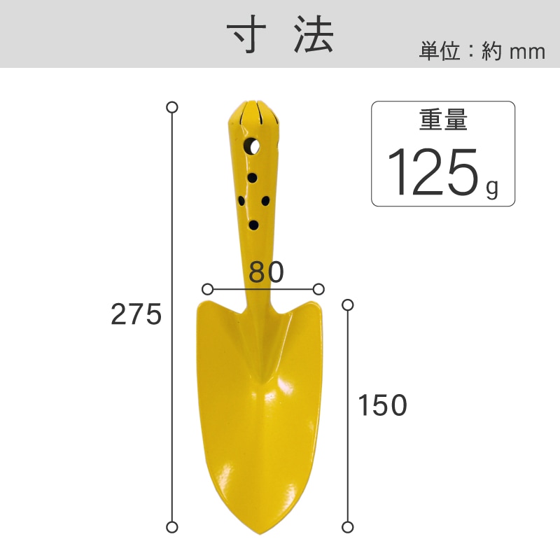 カラー 移植コテ イエロー