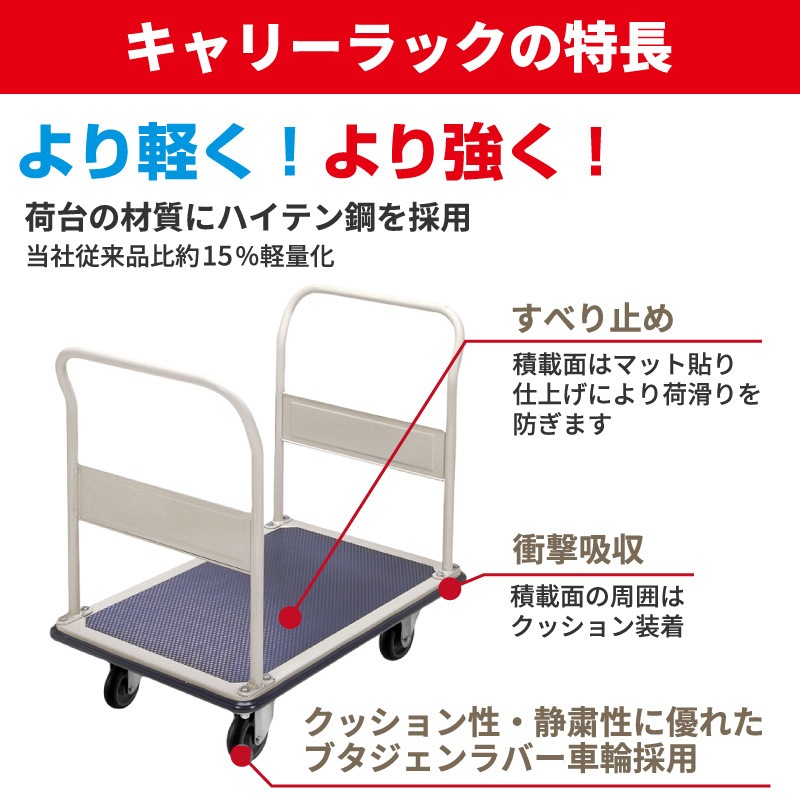 金象 キャリーラック 大両ハンドル式L