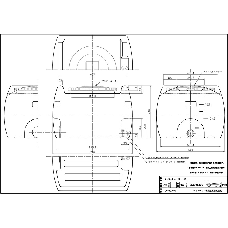モリマーサム樹脂 ローリータンク SL-100 容量100L 黒 25Aバルブキャップ付