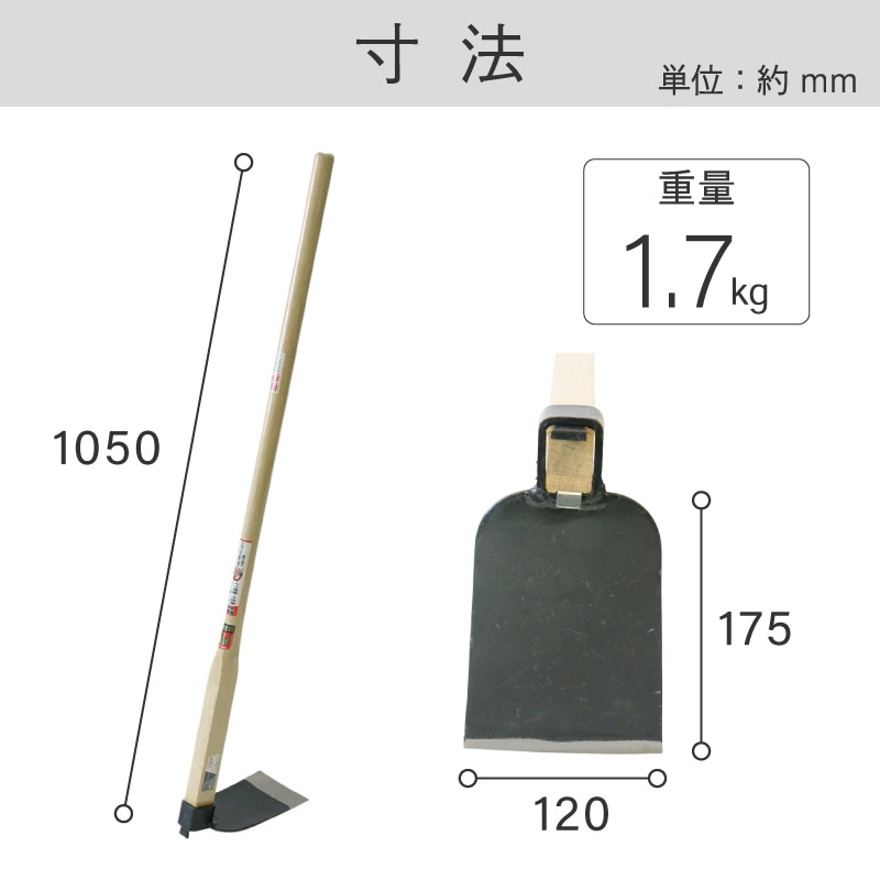 金象 開墾鍬 1050 樫柄付