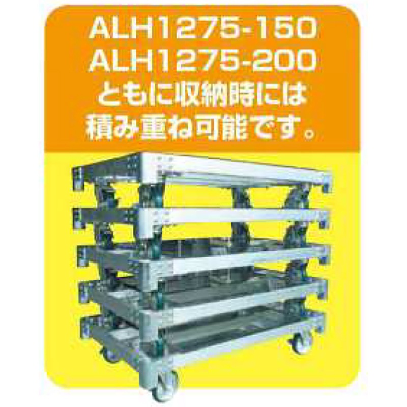 神戸車輌製作所 アルミ平床台車150付 ALH1275-150