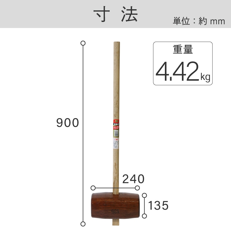 金象 掛矢 八角 135 柄共