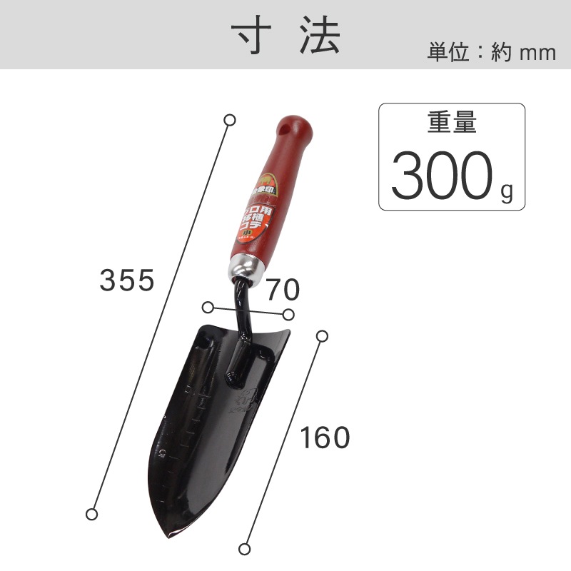 金象 プロ用 移植コテ 小 ｜金象印の公式通販サイト【金象本舗】