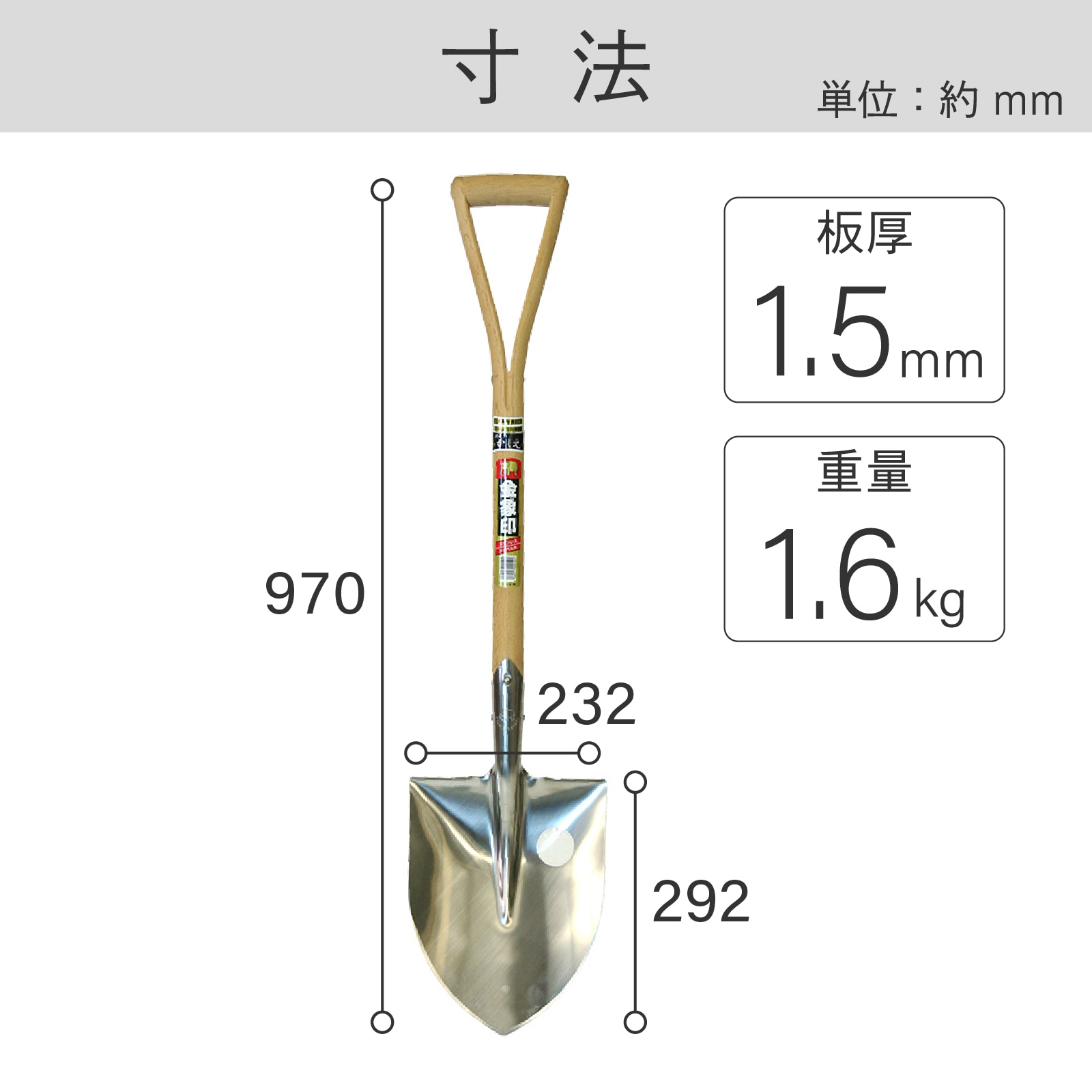 金象 ステンレスショベル 丸形 Y柄