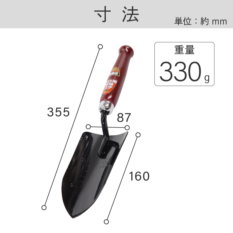 ☆ccc☆ 金象印 プロ用 移植コテ 大 | 製品情報 | 浅香工業株式会社