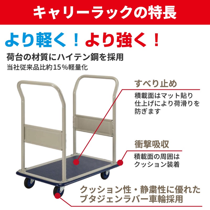金象 キャリーラック 小両ハンドル式L フットブレーキ付