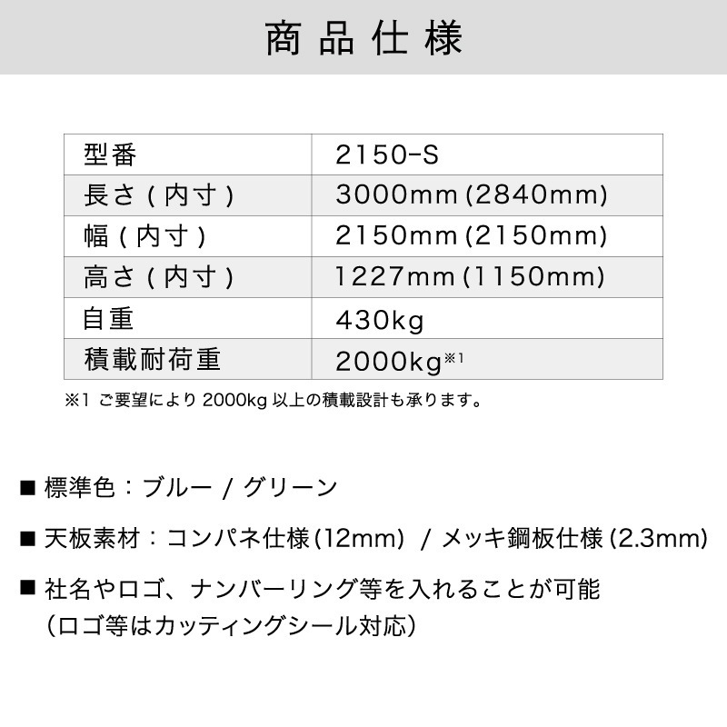 ナンカイ滋賀 フォールドデッキ 2150-S