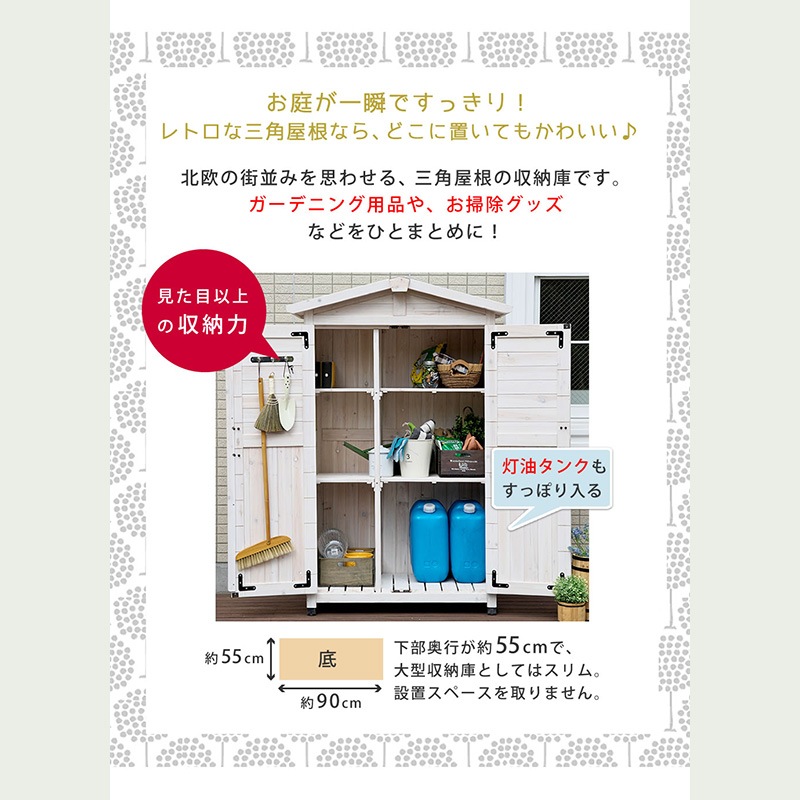 住まいスタイル 三角屋根収納庫 KGRS1600WHT