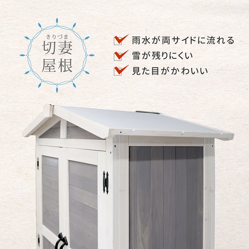 住まいスタイル 三角屋根収納庫 KGRS1600WHT