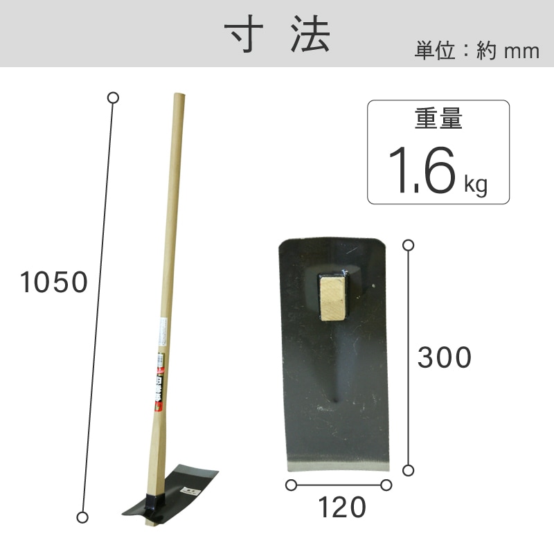 金象 本格派家庭鍬 全鋼 1050 柄共 ｜金象印の公式通販サイト