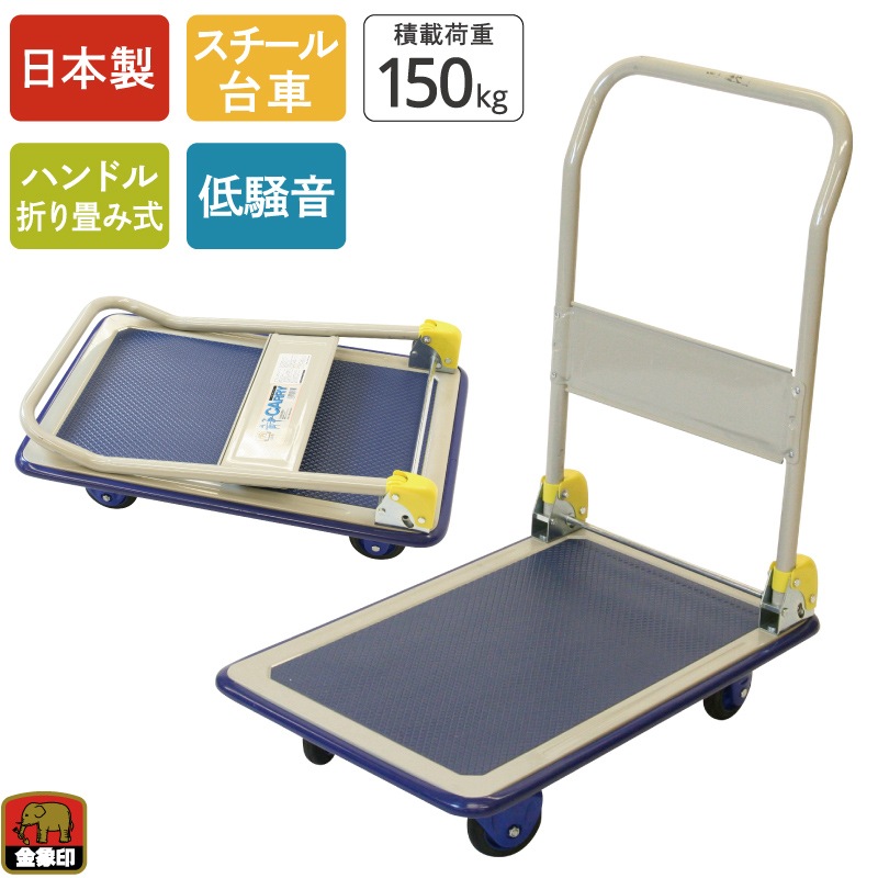 金象 静キャリー NS-150DXL