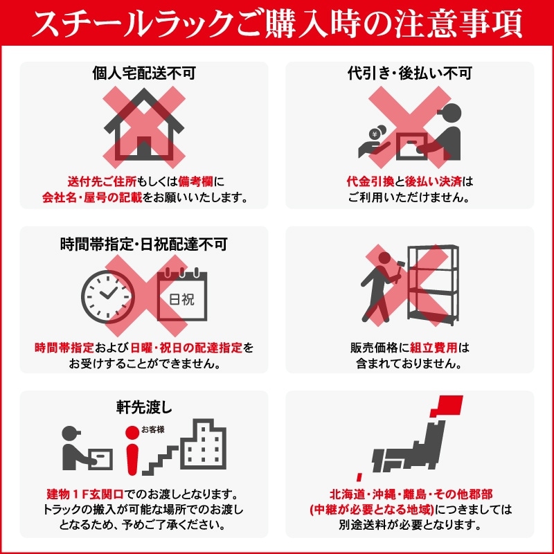 中量TGラック 間口90cm 棚6段付 単体 中日販売 763-07-25 (63-2868-36) スチールラック 業務用 高さ210 幅90 奥行45cm 天地 6段 単体 軽中量