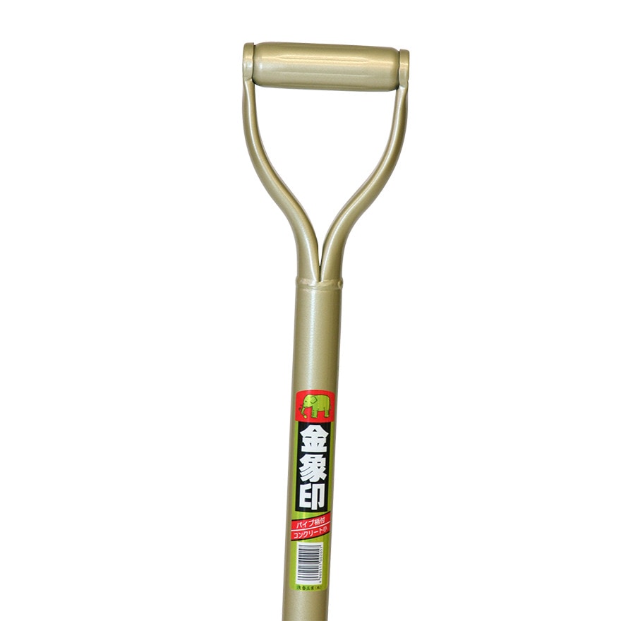金象 コンクリーショベル 小 P柄 パイプ柄