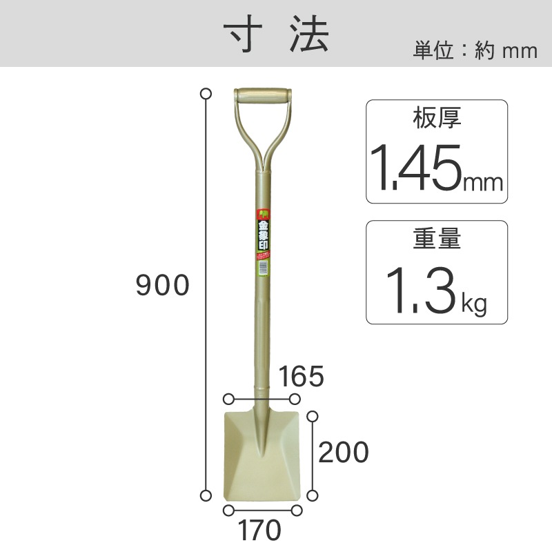 金象 コンクリーショベル 小 P柄 パイプ柄