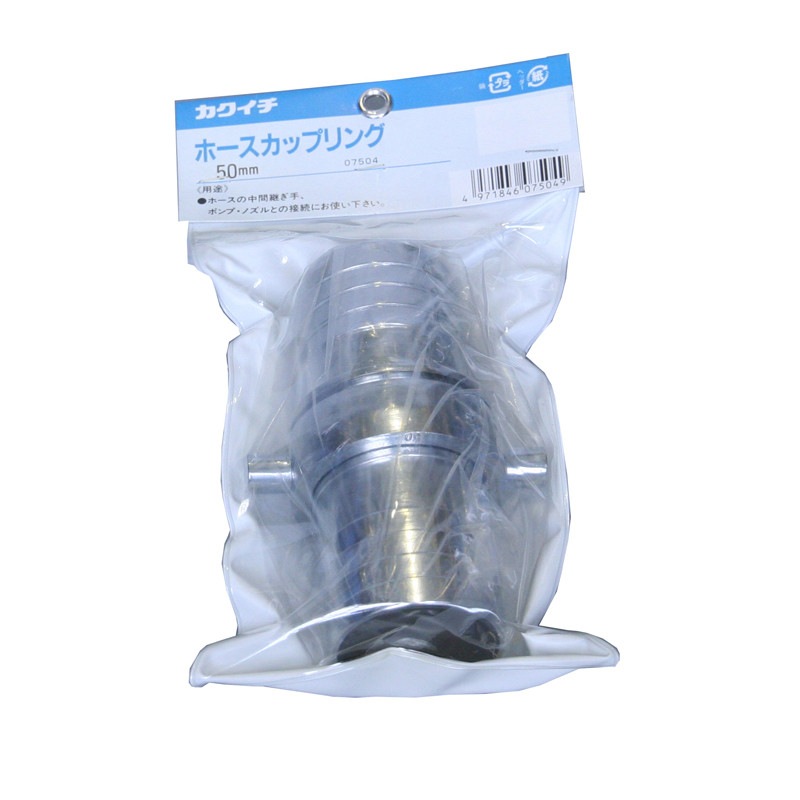 カクイチ ホースカップリング 50mm