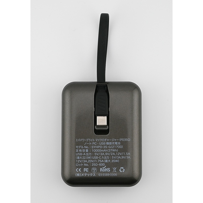 メテックス エバパワーブライト ノートPCパワーチャージャーPD-35 グレー