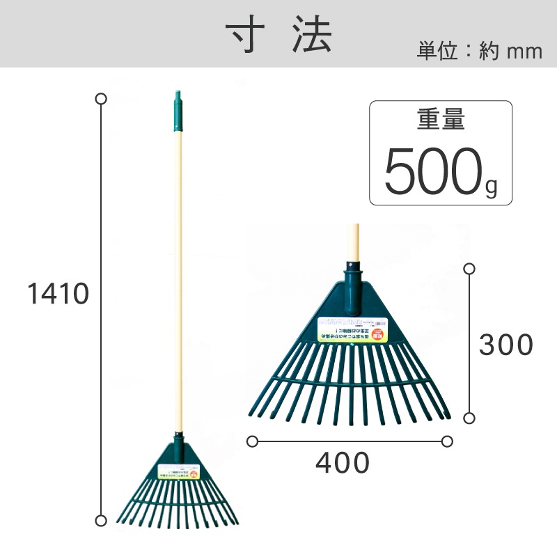 プラ ガーデンレーキ 1050パイプ柄| 製品情報 | 浅香工業