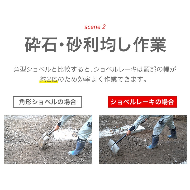 PRO ショベルレーキ 500 P柄 パイプ柄　