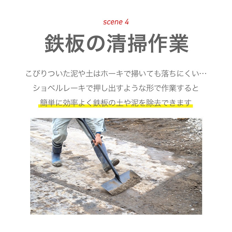 PRO ショベルレーキ 500 P柄 パイプ柄　