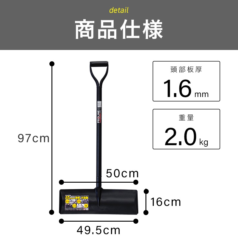 PRO ショベルレーキ 500 P柄 パイプ柄　