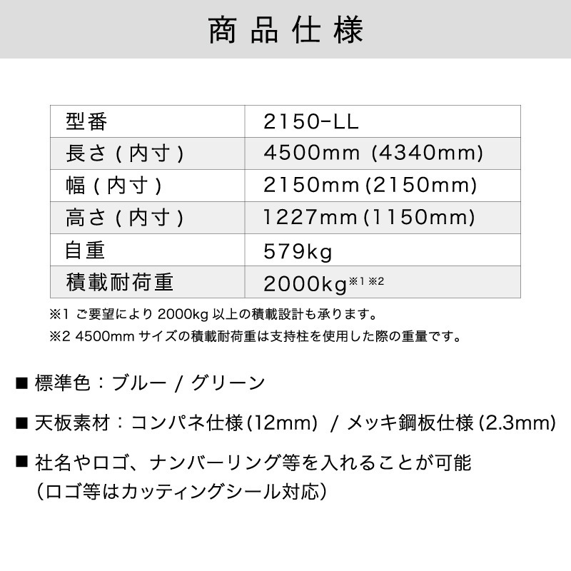 ナンカイ滋賀 フォールドデッキ 2150-LL
