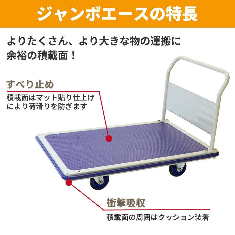 金象 キャリーラックジャンボエース 車輪径200mm フットブレーキ付
