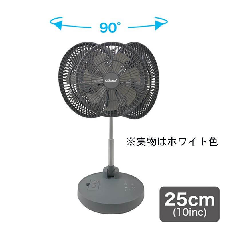メテックス EXELUXコードレス静音サーキュレーター10インチ(25cm)ホワイト