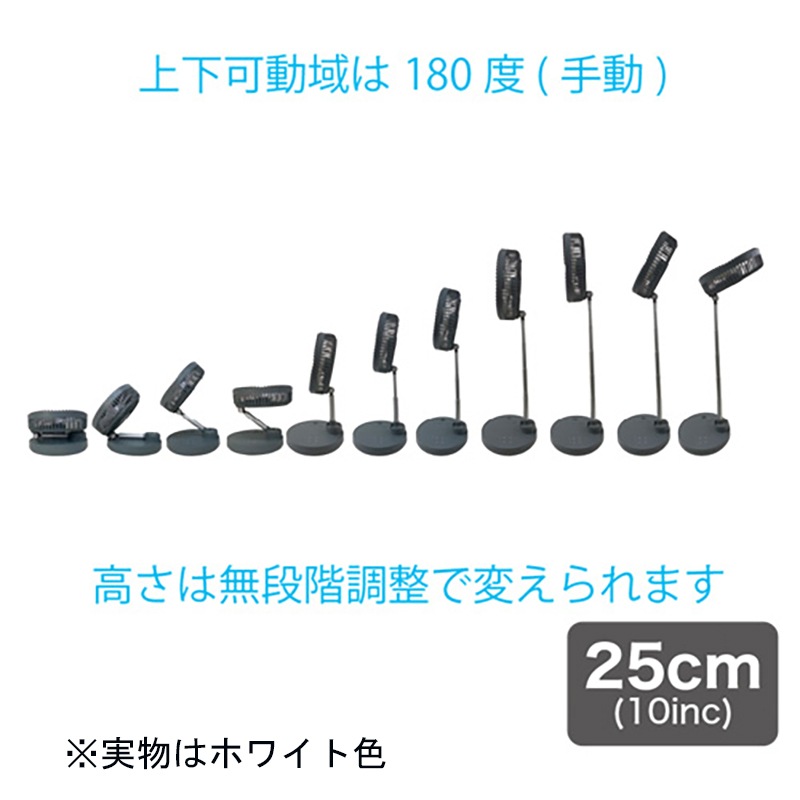 メテックス EXELUXコードレス静音サーキュレーター10インチ(25cm)ホワイト