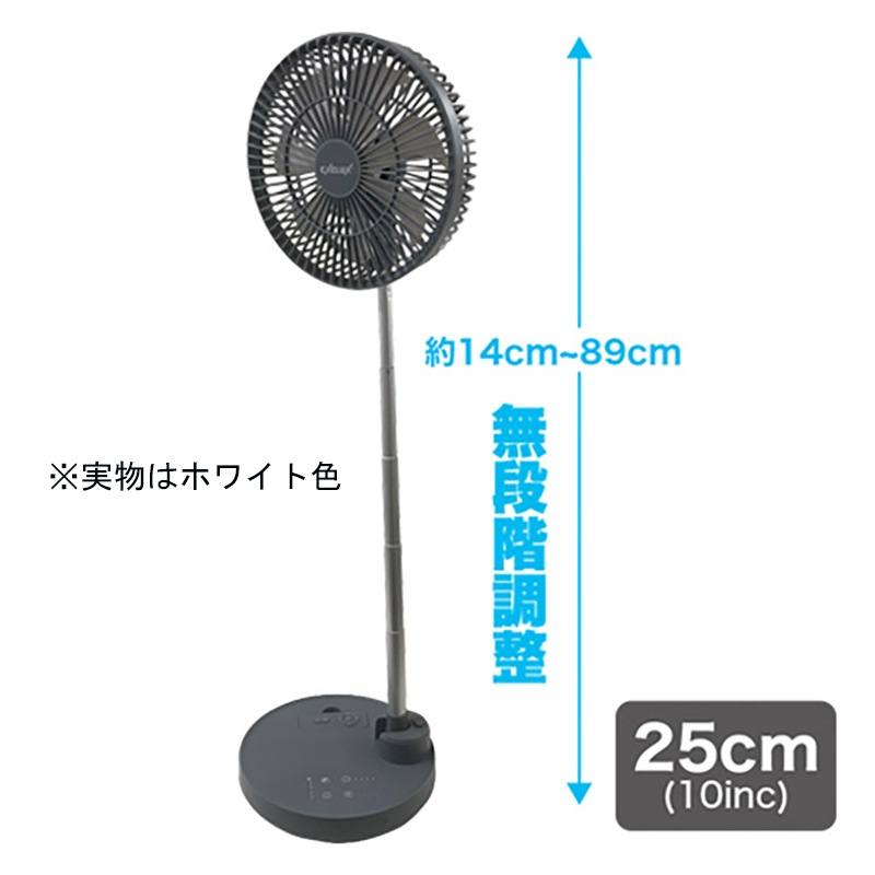 メテックス EXELUXコードレス静音サーキュレーター10インチ(25cm)ホワイト
