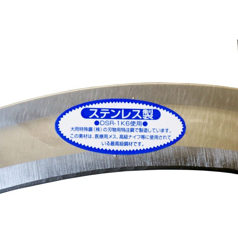 宝長久寛文作 ステンレス薄鎌 180