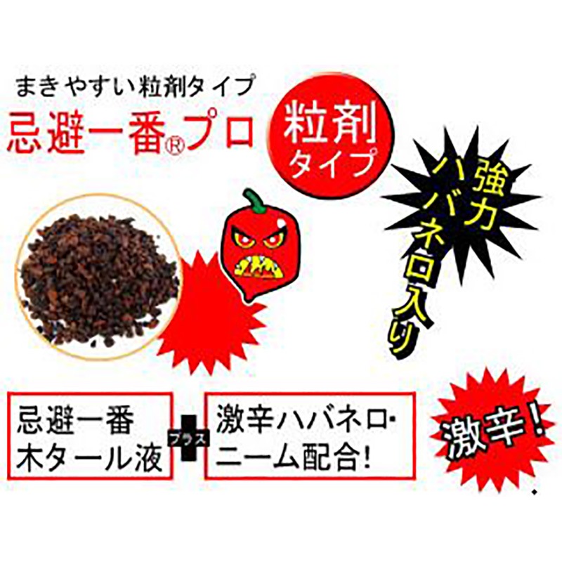 フタワ 強力忌避一番プロ 小箱粒剤 180cc