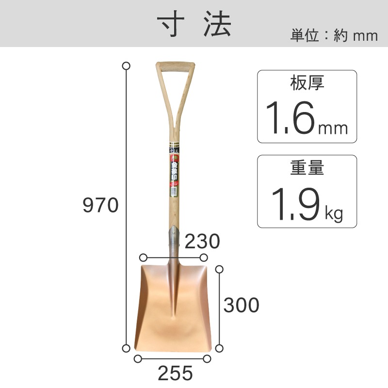 金象 ショベル 角形 Y柄