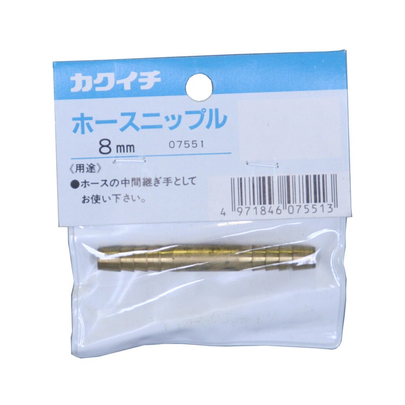 カクイチ ホースニップル 8mm