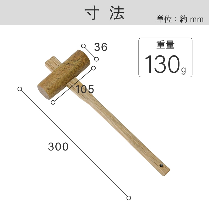 木槌 36 ｜金象印の公式通販サイト【金象本舗】