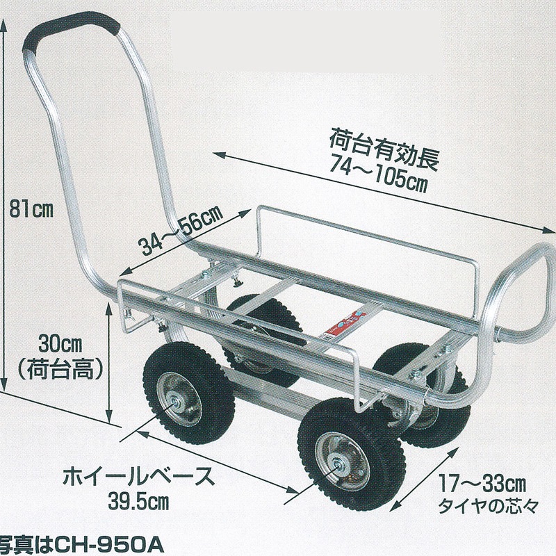 ハラックス 愛菜号 アルミ製ハウスカー (タイヤ幅調整タイプ) CH-950NA ノーパンクタイヤ